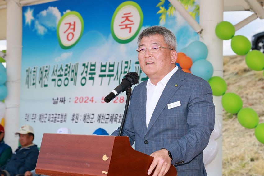 1.예천군, 제1회 예천석송령배 경북부부사랑 파크골프대회 개최